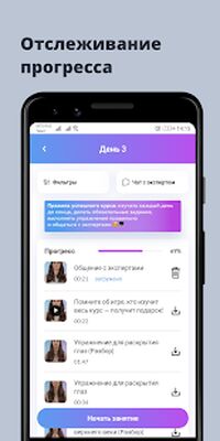 Скачать AnyClass - онлайн курсы [Premium] RU apk на Андроид