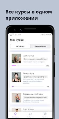 Скачать AnyClass - онлайн курсы [Premium] RU apk на Андроид