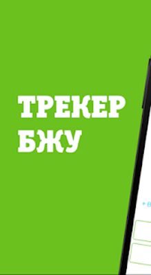 Скачать Правильное питание, пп рецепты, подсчёт калорий ❤️ [Без рекламы] RUS apk на Андроид