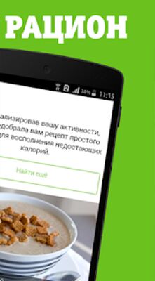Скачать Правильное питание, пп рецепты, подсчёт калорий ❤️ [Без рекламы] RUS apk на Андроид