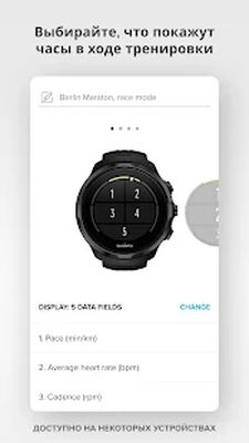 Скачать Suunto [Без рекламы] RU apk на Андроид