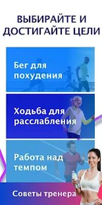Скачать Беговой трекер: Бег, GPS Карта, Ходьба [Unlocked] RU apk на Андроид