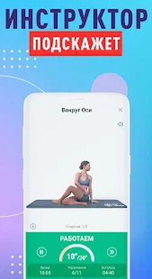 Скачать Здоровая спина и прямая осанка [Premium] RU apk на Андроид