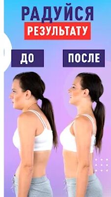 Скачать Здоровая спина и прямая осанка [Premium] RU apk на Андроид