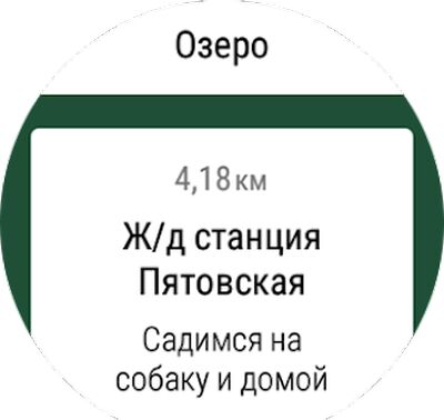 Скачать ViewRanger - Исследуйте пешие маршруты [Unlocked] RU apk на Андроид