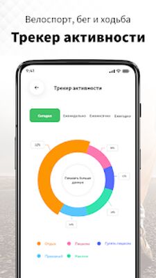 Скачать Счетчик шагов и счетчик калорий [Без рекламы] RU apk на Андроид