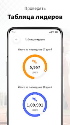 Скачать Счетчик шагов и счетчик калорий [Без рекламы] RU apk на Андроид