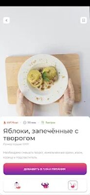 Скачать ППшка  [Premium] RU apk на Андроид