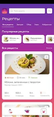 Скачать ППшка  [Premium] RU apk на Андроид
