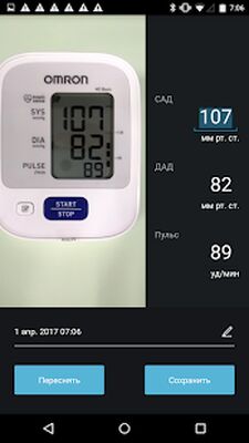 Скачать OMRON connect [Premium] RU apk на Андроид