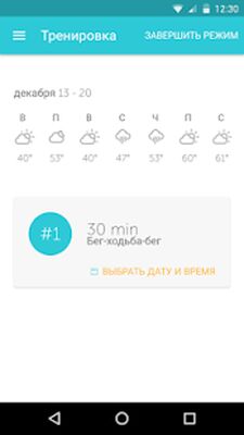 Скачать RunKeeper: GPS бег ходьба [Без рекламы] RUS apk на Андроид