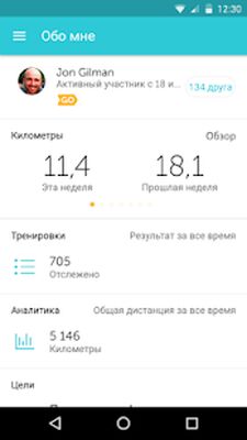 Скачать RunKeeper: GPS бег ходьба [Без рекламы] RUS apk на Андроид