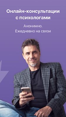 Скачать Анти-депрессия [Полная версия] RUS apk на Андроид