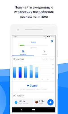 Скачать Waterbalance [Без рекламы] RU apk на Андроид