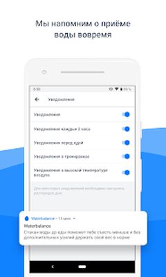 Скачать Waterbalance [Без рекламы] RU apk на Андроид