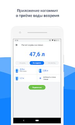 Скачать Waterbalance [Без рекламы] RU apk на Андроид