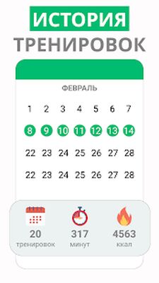 Скачать Пресс за 21 день [Полная версия] RU apk на Андроид