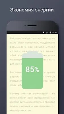 Скачать Фильтр Синего Света [Полная версия] RUS apk на Андроид