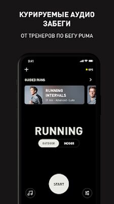 Скачать PUMATRAC Home Workouts, Training, Running, Fitness [Без рекламы] RUS apk на Андроид