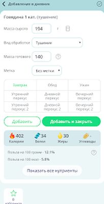 Скачать Дневник Зожника [Unlocked] RU apk на Андроид