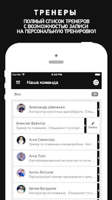 Скачать С.С.С.Р. сеть фитнес клубов [Premium] RU apk на Андроид