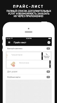 Скачать С.С.С.Р. сеть фитнес клубов [Premium] RU apk на Андроид