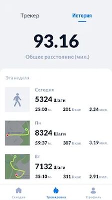 Скачать Шагомер: Счетчик Шагов и Калорий [Unlocked] RUS apk на Андроид