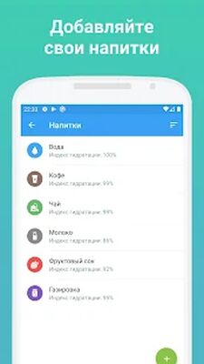 Скачать BeWet: Напоминание пить воду [Без рекламы] RU apk на Андроид