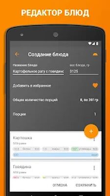 Скачать Счетчик калорий и дневник тренировок XBodyBuild [Premium] RU apk на Андроид