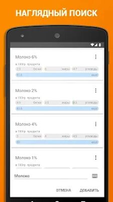 Скачать Счетчик калорий и дневник тренировок XBodyBuild [Premium] RU apk на Андроид