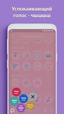 Скачать Сон малышей - белый шум [Без рекламы] RU apk на Андроид