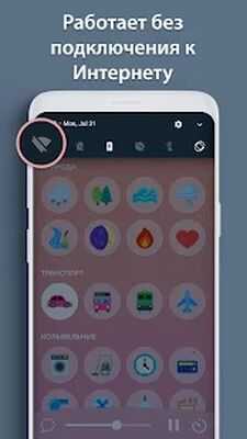 Скачать Сон малышей - белый шум [Без рекламы] RU apk на Андроид