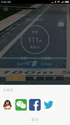 Скачать Sports+ [Полная версия] RU apk на Андроид