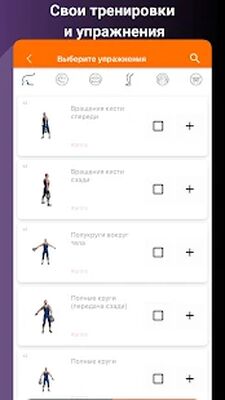 Скачать Тренировки с гирями дома [Без рекламы] RU apk на Андроид