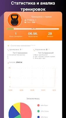 Скачать Тренировки с гирями дома [Без рекламы] RU apk на Андроид