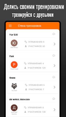 Скачать Тренировки для дома BeStronger [Premium] RU apk на Андроид