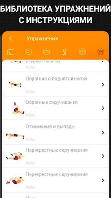 Скачать Тренировки для дома BeStronger [Premium] RU apk на Андроид