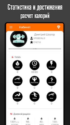 Скачать Тренировки для дома BeStronger [Premium] RU apk на Андроид