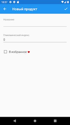 Скачать Гликемический Индекс [Premium] RU apk на Андроид