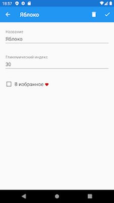 Скачать Гликемический Индекс [Premium] RU apk на Андроид