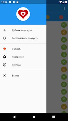 Скачать Гликемический Индекс [Premium] RU apk на Андроид
