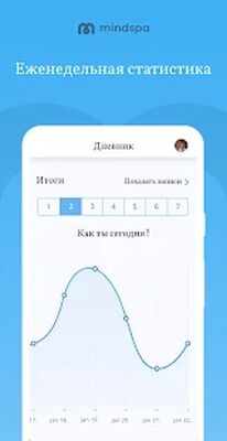 Скачать Mindspa: психологическая помощь в любой момент [Unlocked] RUS apk на Андроид