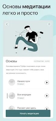 Скачать Akamu - медитация, сон и антистресс [Без рекламы] RU apk на Андроид