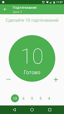 Скачать Спортсмен PRO. Тренировка [Premium] RUS apk на Андроид