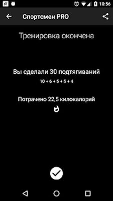 Скачать Спортсмен PRO. Тренировка [Premium] RUS apk на Андроид