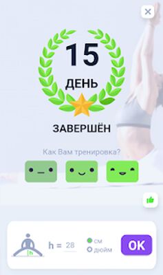 Скачать Шпагат за 30 Дней - Растяжка, гибкость [Полная версия] RUS apk на Андроид