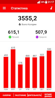 Скачать Велоспорт — Велосипед Trекер [Без рекламы] RUS apk на Андроид