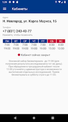 Скачать Гемохелп [Без рекламы] RUS apk на Андроид