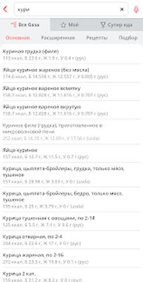 Скачать Калькулятор калорий МЗР [Без рекламы] RUS apk на Андроид