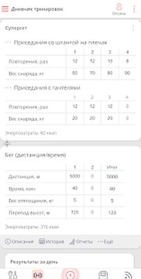 Скачать Калькулятор калорий МЗР [Без рекламы] RUS apk на Андроид